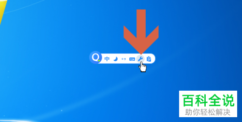 QQ输入法自动输入双括号取消方法