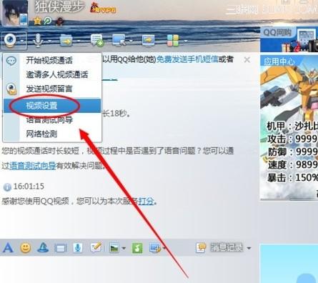 QQ视频有摄像头打不开怎么办