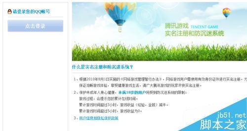 QQ实名认证的身份证怎么修改