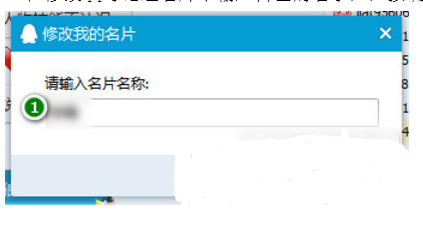 qq讨论组备注怎么修改