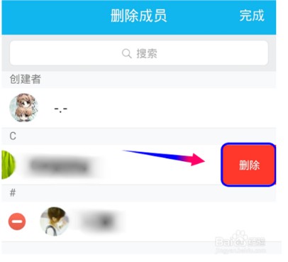 qq讨论组怎么删人