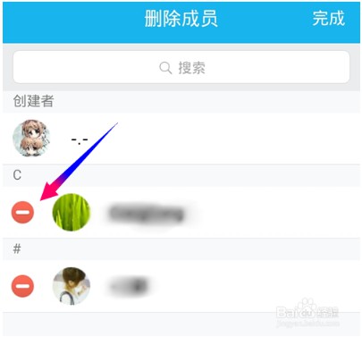 qq讨论组怎么删人