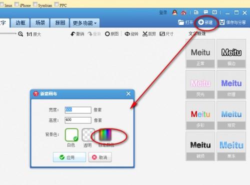 qq头像怎么制作带字