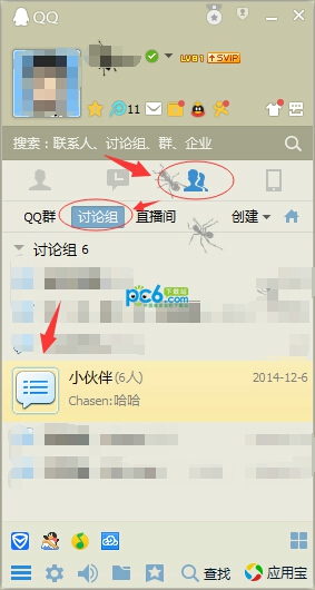 qq讨论组怎么解散