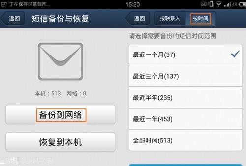 qq同步助手怎样短信备份 qq同步助手备份短信图文教程