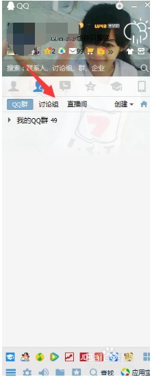 qq讨论组怎么删人