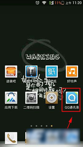 QQ通讯录怎么定时发送短信 QQ通讯录定时短信设置图解