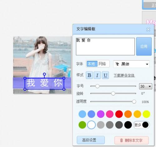 qq头像怎么制作带字