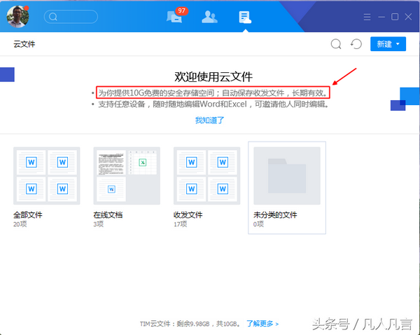 qq文件没有接收过期了怎么恢复正常（手机qq接收的文件过期了怎么办）