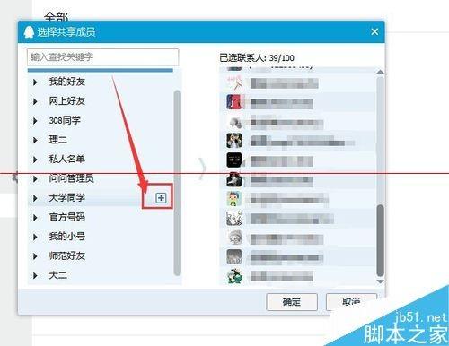 QQ文件共享怎么用?