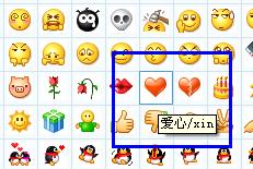 QQ网名怎么加表情