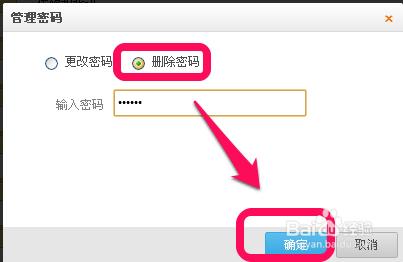 qq微云怎么设置密码