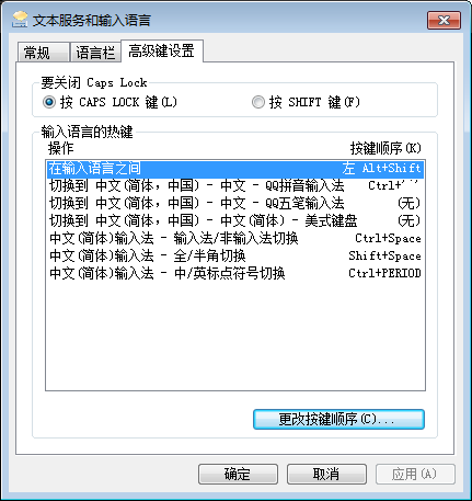 QQ五笔输入法的以词定字快捷键是什么