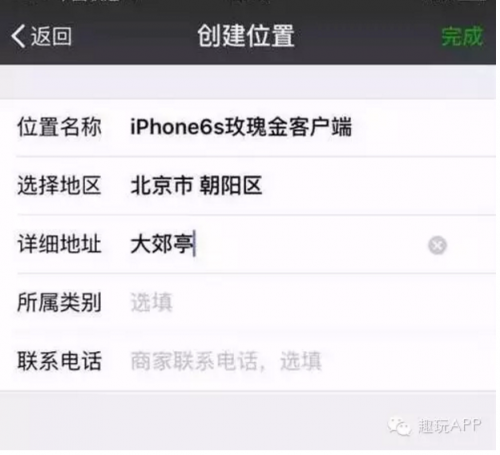 QQ微信上怎么显示苹果手机