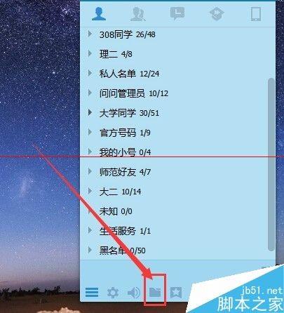 QQ文件共享怎么用?