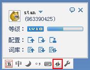 QQ五笔输入法如何同步配置和词库
