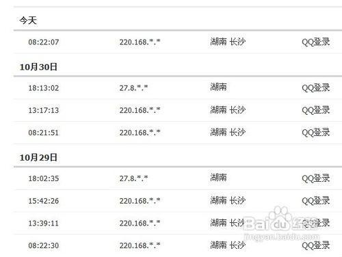 QQ为什么会被限制登录以及被限制登录之后如何解决