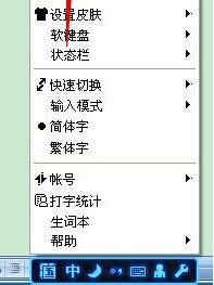 QQ五笔输入法自定义短语怎么设置