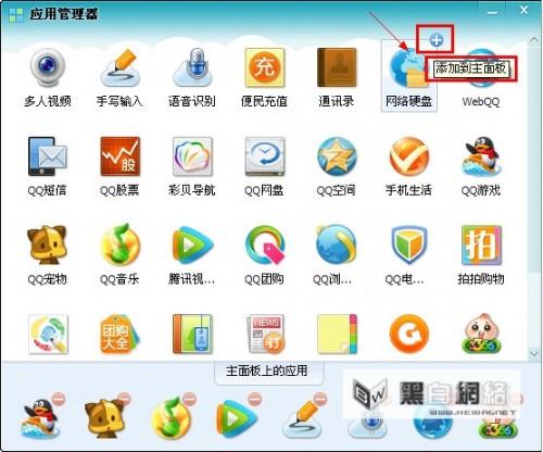 qq网络硬盘在哪