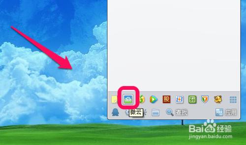 qq微云怎么设置密码