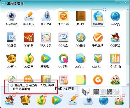 qq网络硬盘在哪