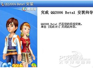 QQ为什么会自动关闭?