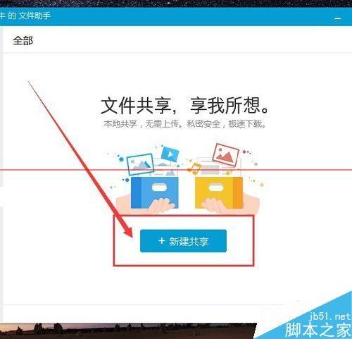 QQ文件共享怎么用?