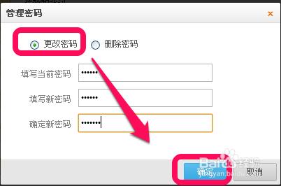 qq微云怎么设置密码