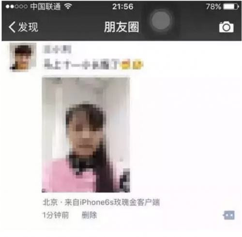 QQ微信上怎么显示苹果手机