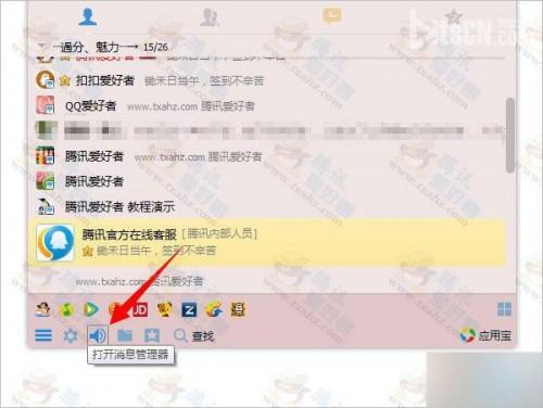 qq未加好友的聊天记录怎么快速查找?快速查找QQ陌生人聊天记录