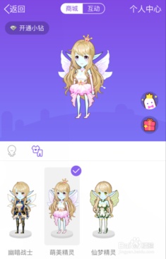 QQ我的厘米秀之旅在哪看