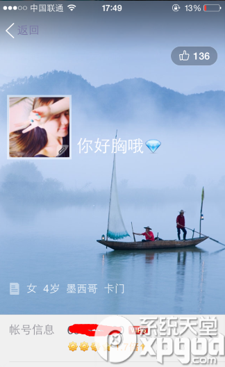 qq网名钻石怎么设置?