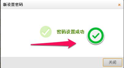 qq微云怎么设置密码