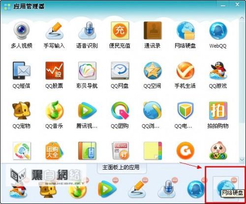 qq网络硬盘在哪