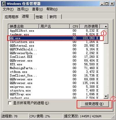 QQ无法登录提示:0X0080008错误代码怎么办?