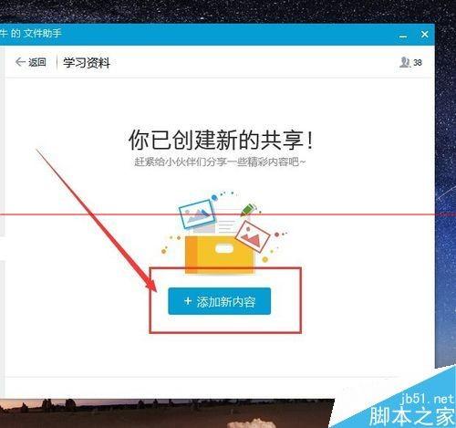 QQ文件共享怎么用?