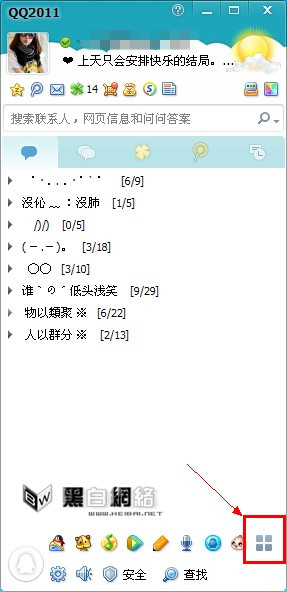 qq网络硬盘在哪