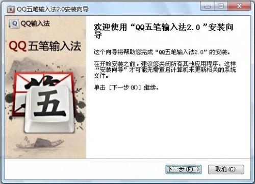 QQ五笔输入法的截屏工具快捷键是什么