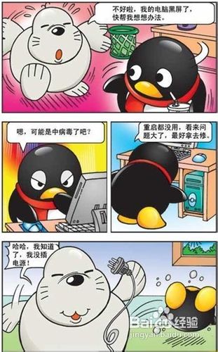 QQ为什么会被限制登录以及被限制登录之后如何解决