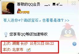 QQ为什么会被限制登录以及被限制登录之后如何解决