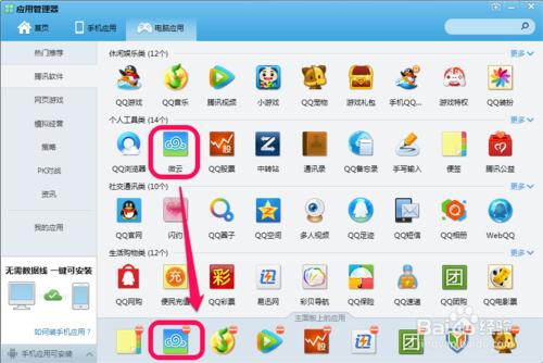 qq微云怎么设置密码