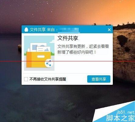 QQ文件共享怎么用?