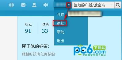 QQ微博背景怎么弄