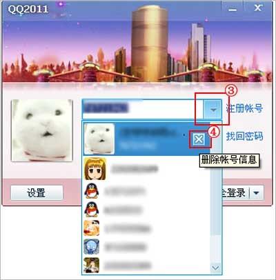 QQ无法登录提示:0X0080008错误代码怎么办?