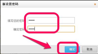 qq微云怎么设置密码