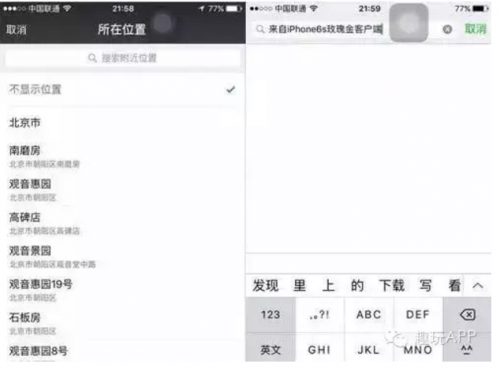 QQ微信上怎么显示苹果手机
