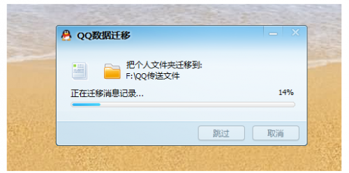 qq无法发送文件显示无法访问为什么?