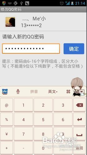 QQ为什么会被限制登录以及被限制登录之后如何解决