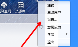 QQ旋风下载路径巧设置免去每次下载文件都要选择的麻烦