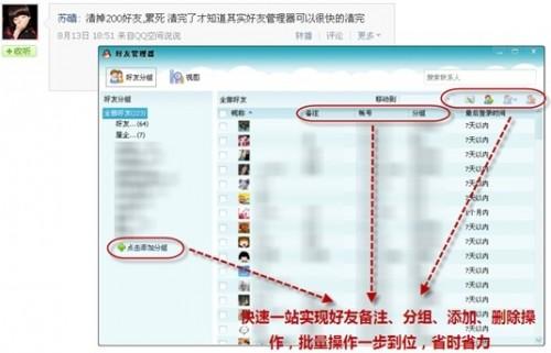 QQ小功能 发现你不知道的技巧
